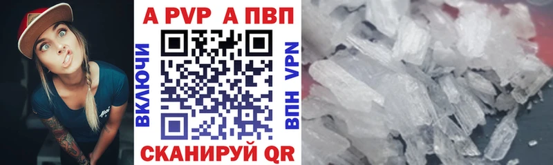 A-PVP крисы CK Пущино