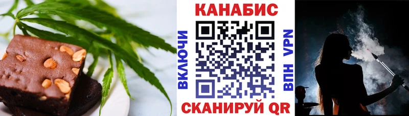 Еда ТГК конопля  Пущино 