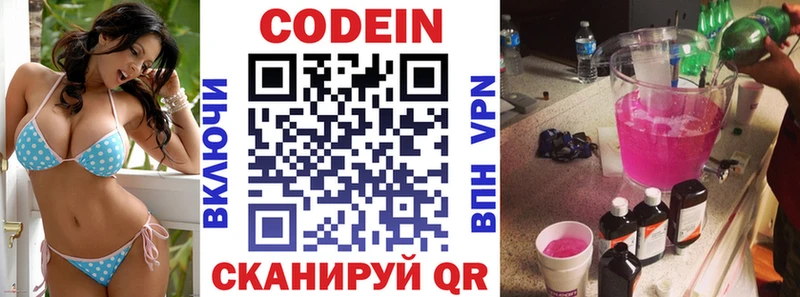 дарк нет Telegram МЕГА зеркало Кодеиновый сироп Lean напиток Lean (лин) Пущино дарнет шоп