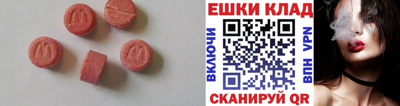 цена ссылка на мегу маркетплейс Ecstasy Дубай Пущино