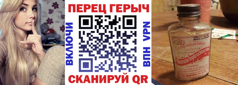 ГЕРОИН хмурый Пущино